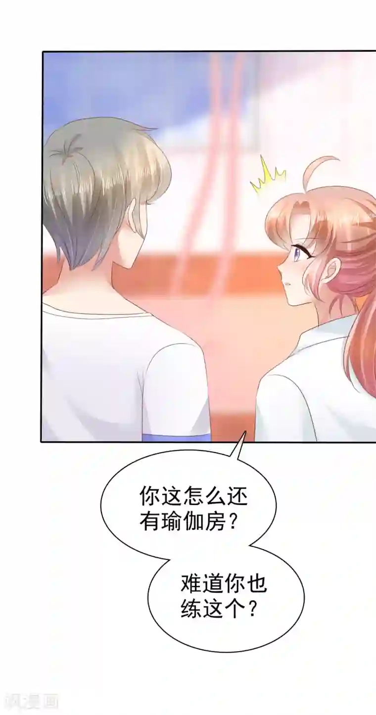 因爱宠你第23话