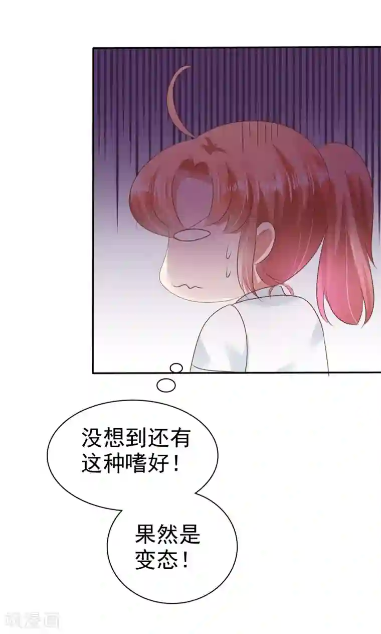 因爱宠你第23话