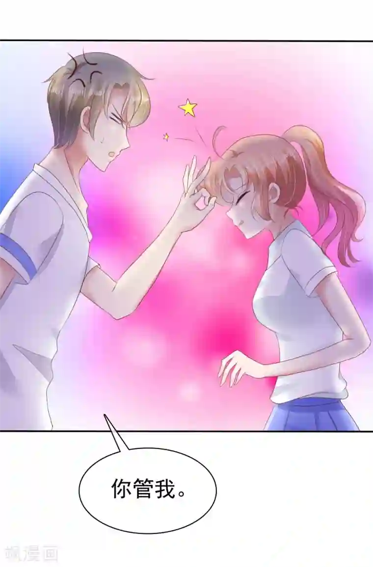 因爱宠你第23话