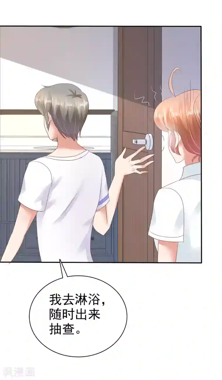 因爱宠你第23话