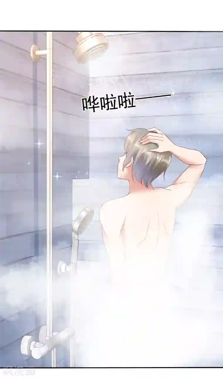 因爱宠你第23话