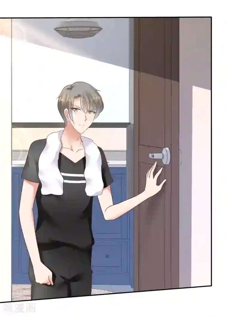 因爱宠你第23话