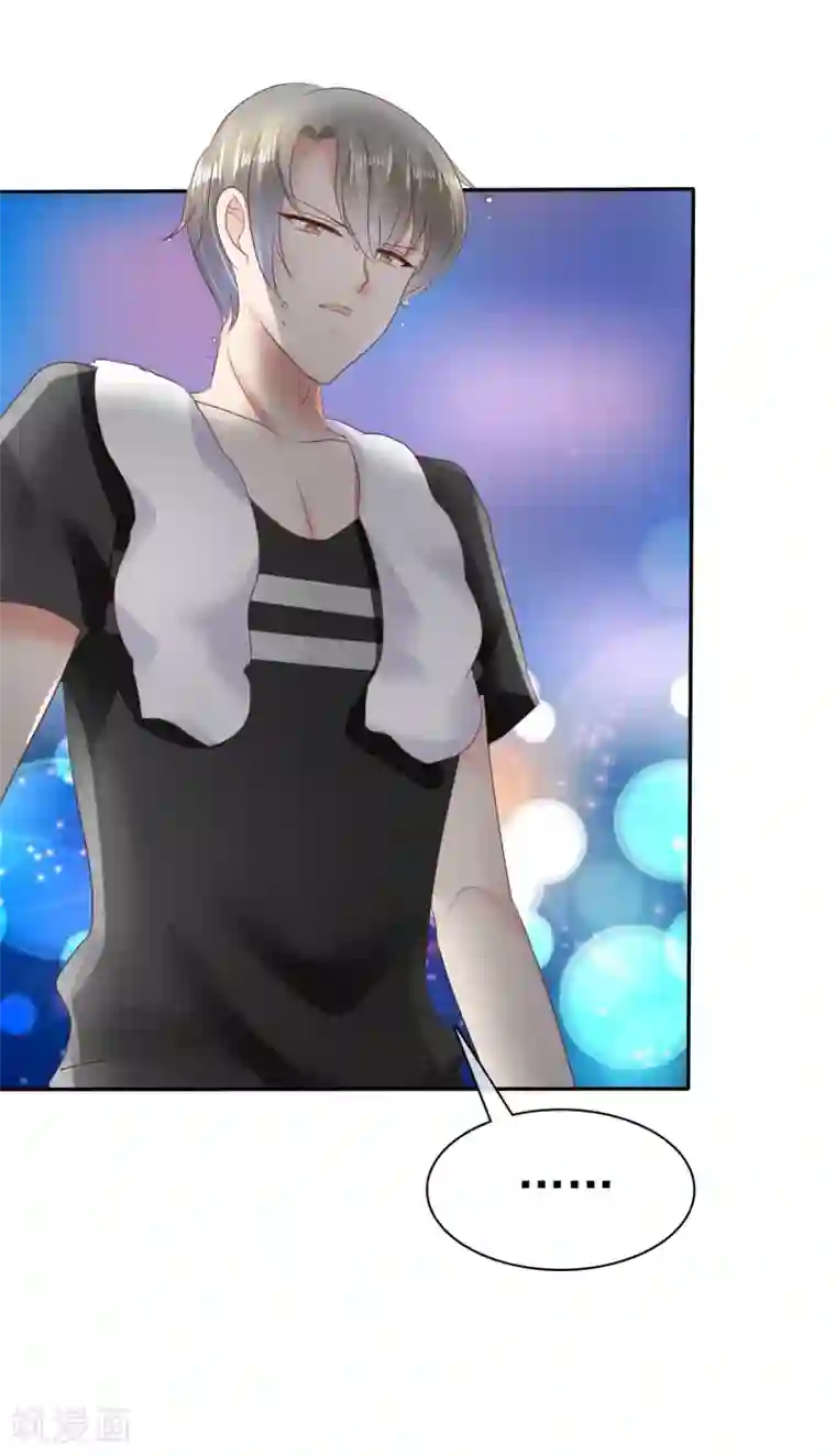 因爱宠你第23话