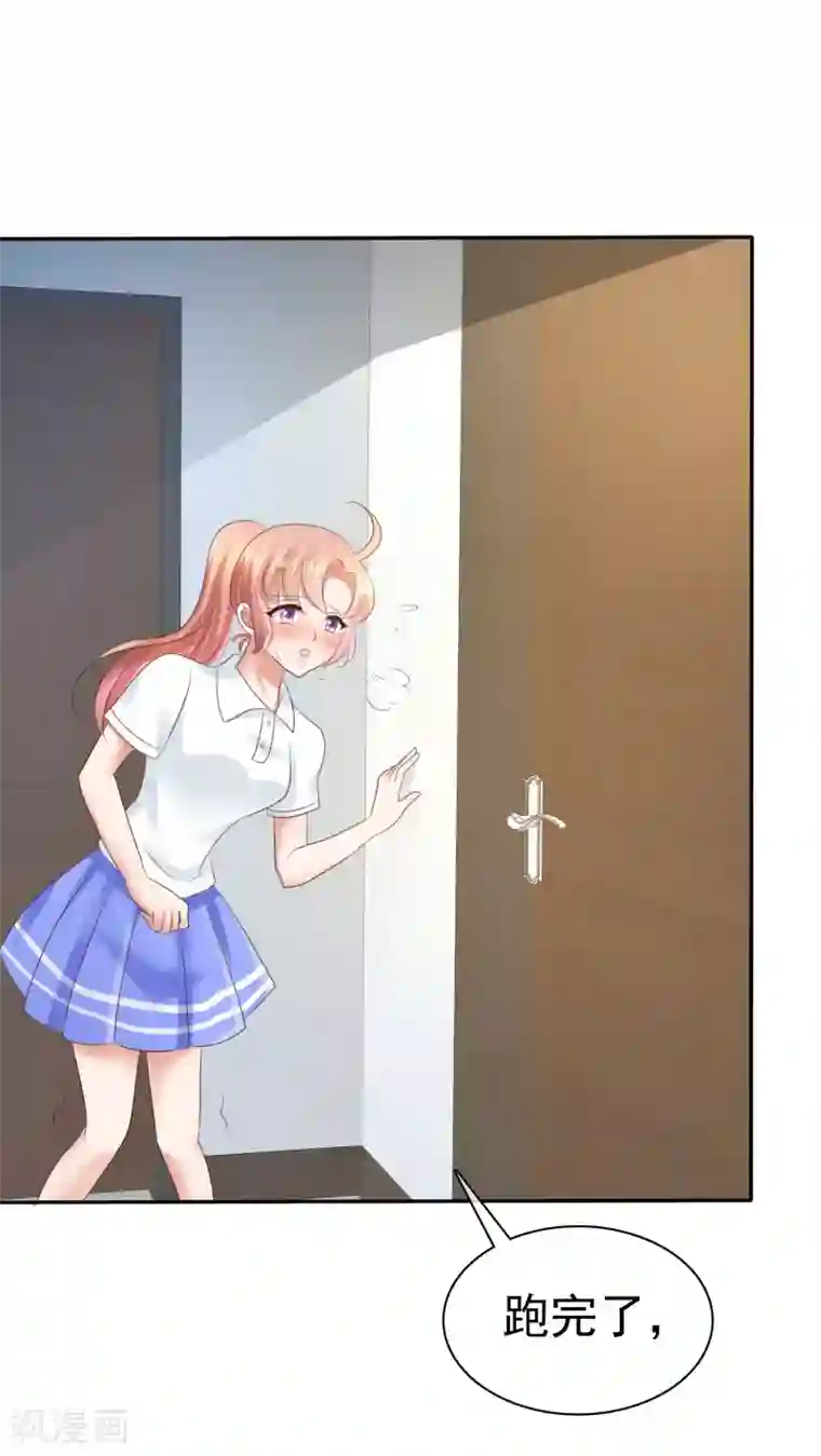 因爱宠你第23话