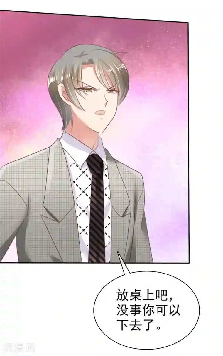 因爱宠你第24话