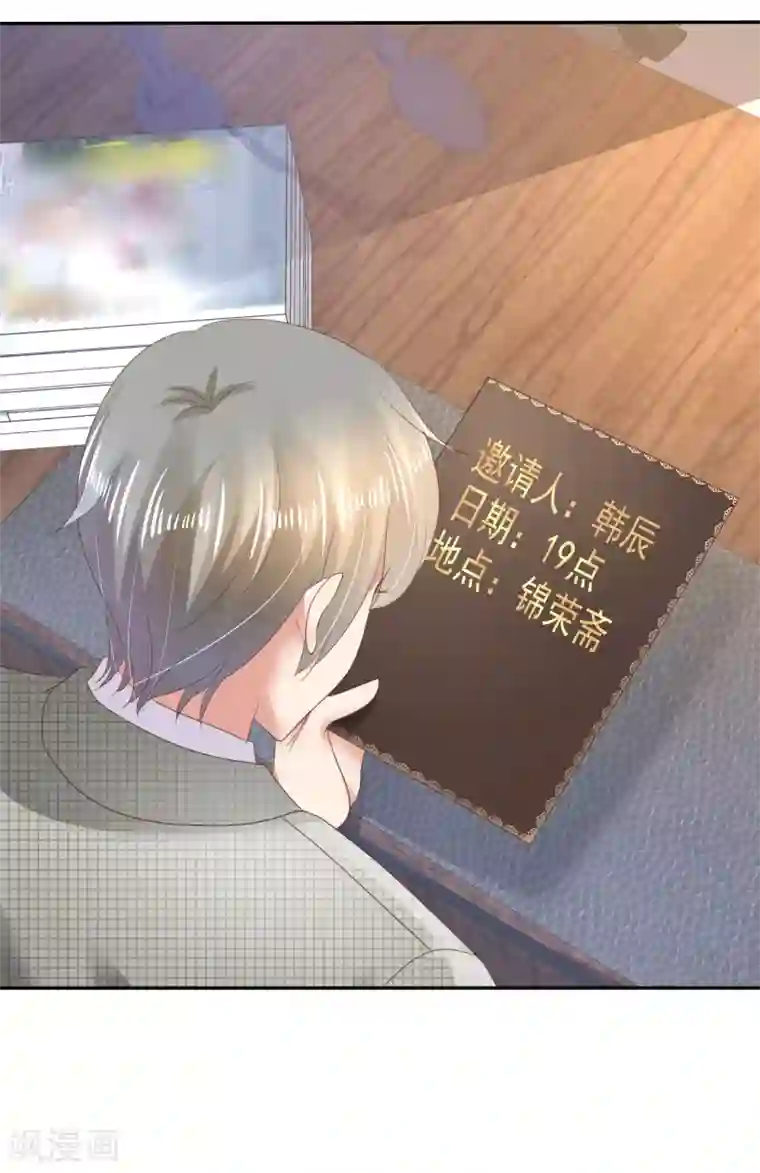 因爱宠你第24话