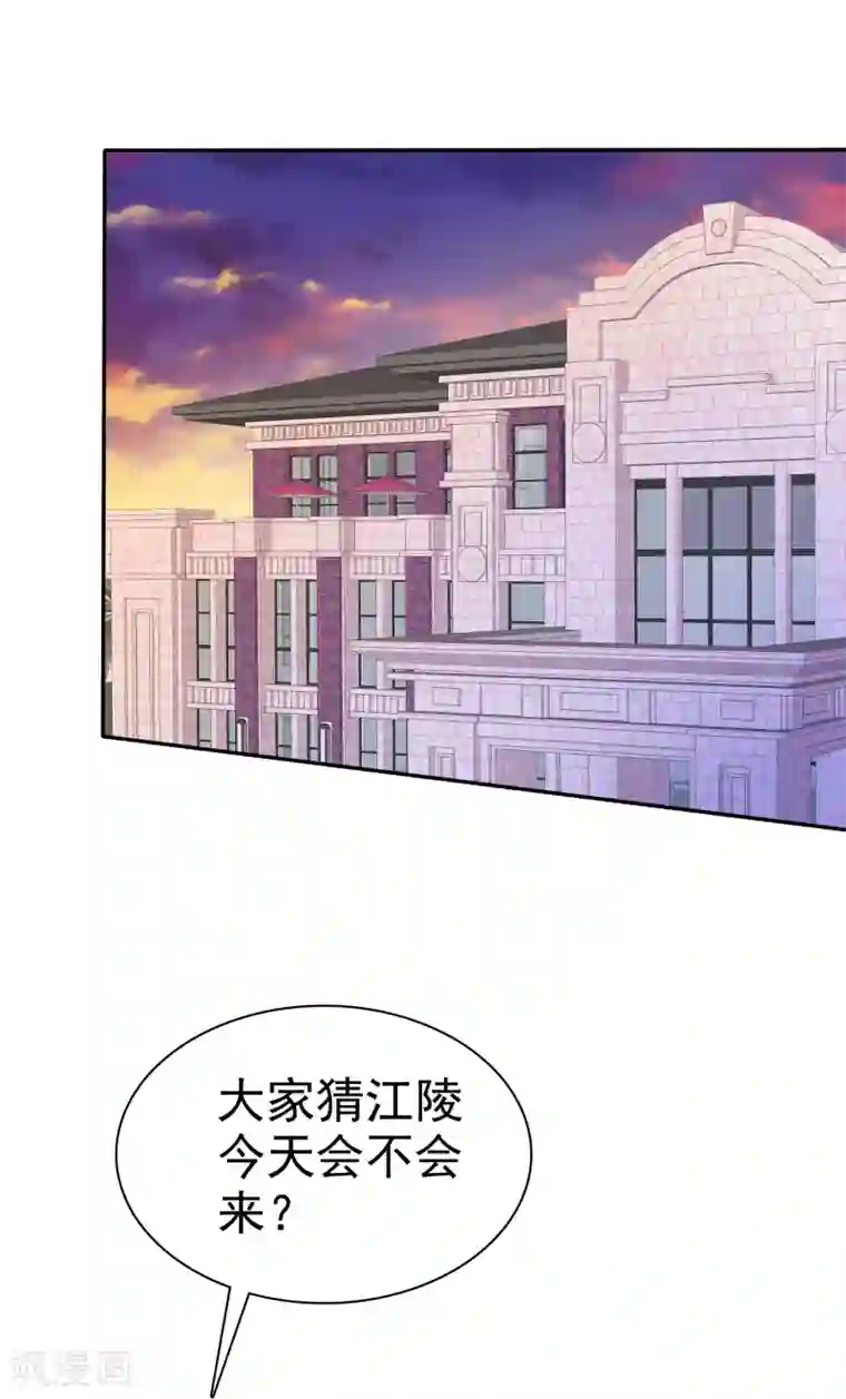 因爱宠你第24话