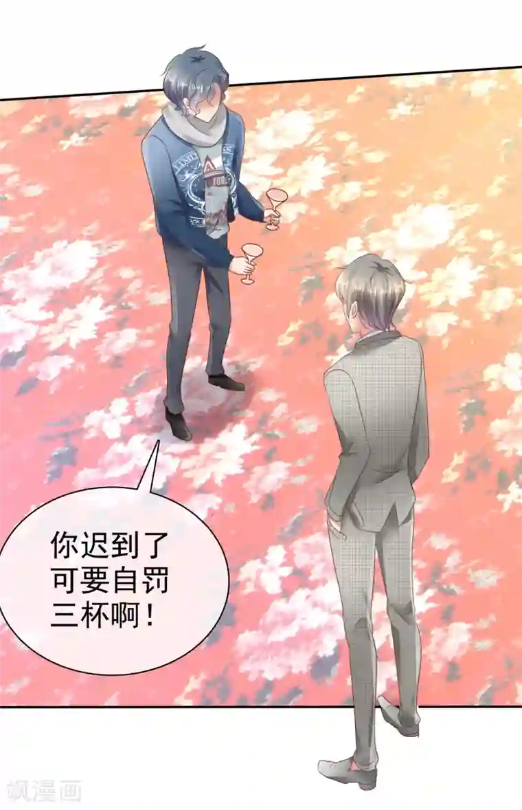 因爱宠你第24话