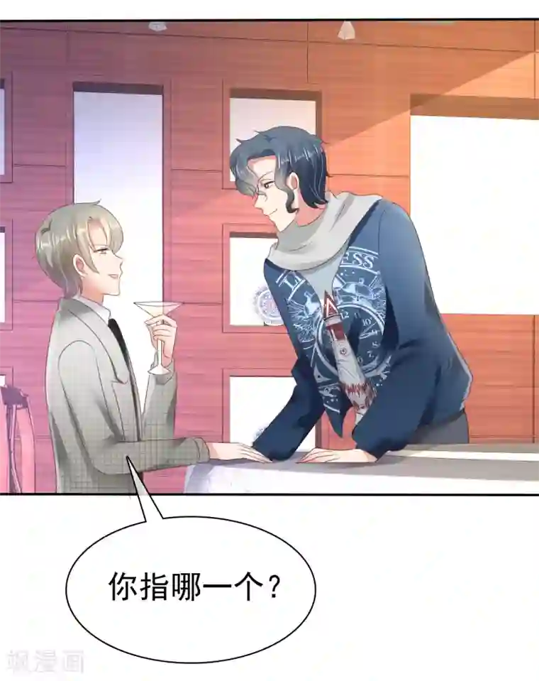 因爱宠你第24话