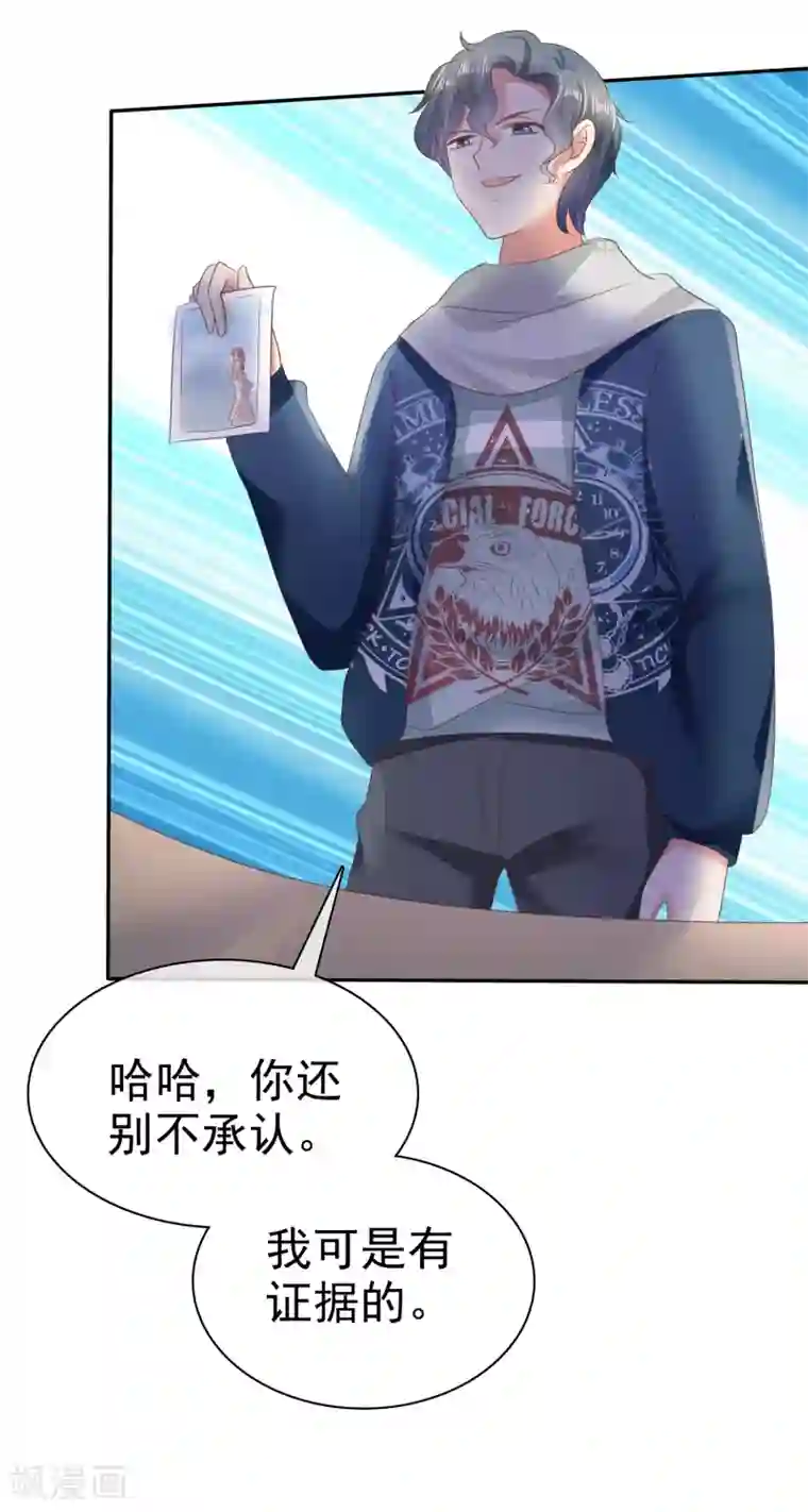 因爱宠你第24话