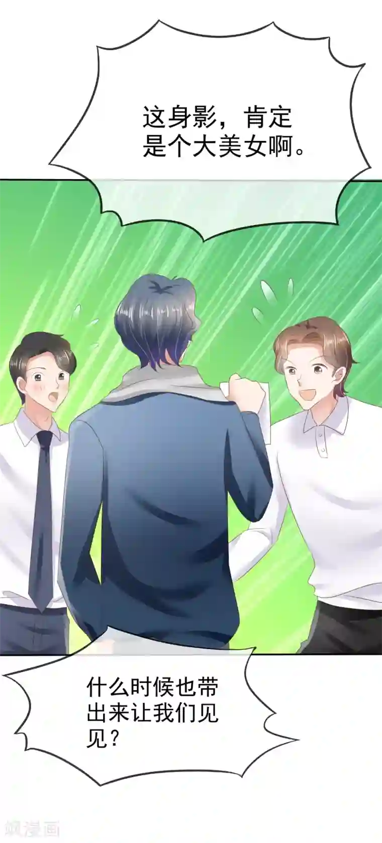 因爱宠你第24话