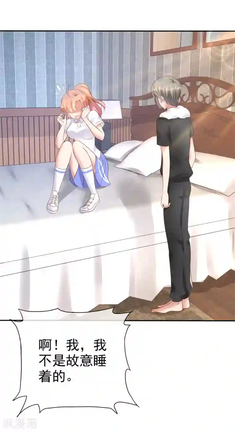 因爱宠你第24话