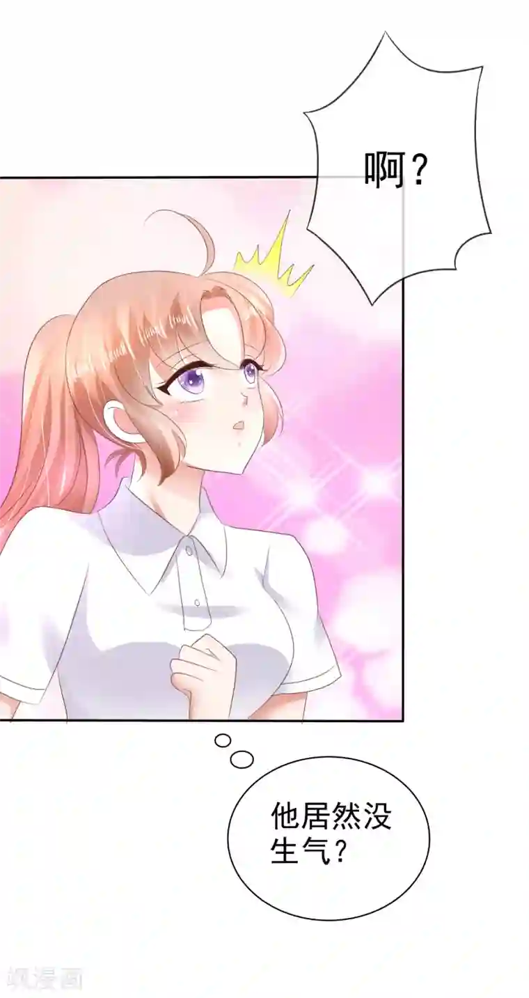 因爱宠你第24话