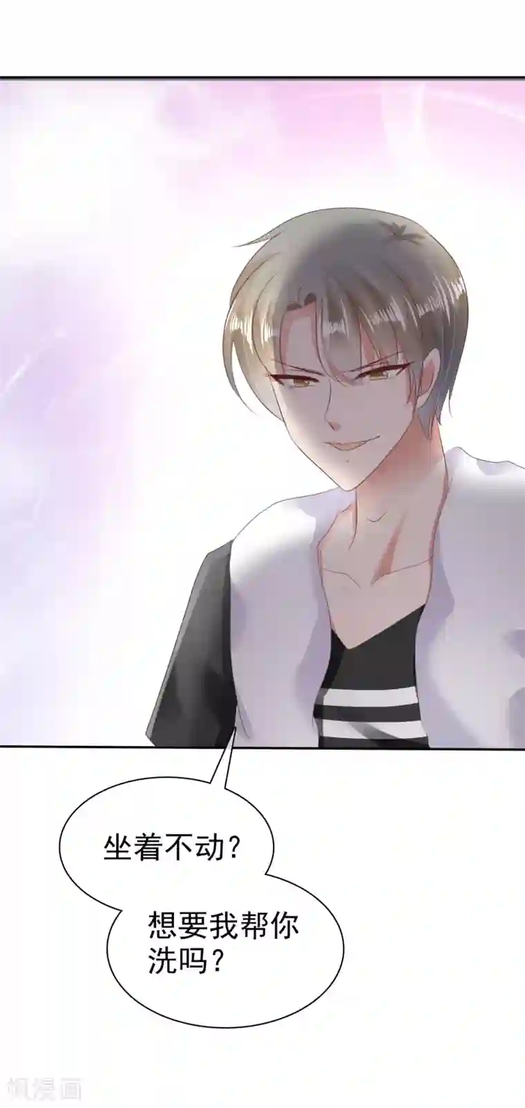 因爱宠你第24话