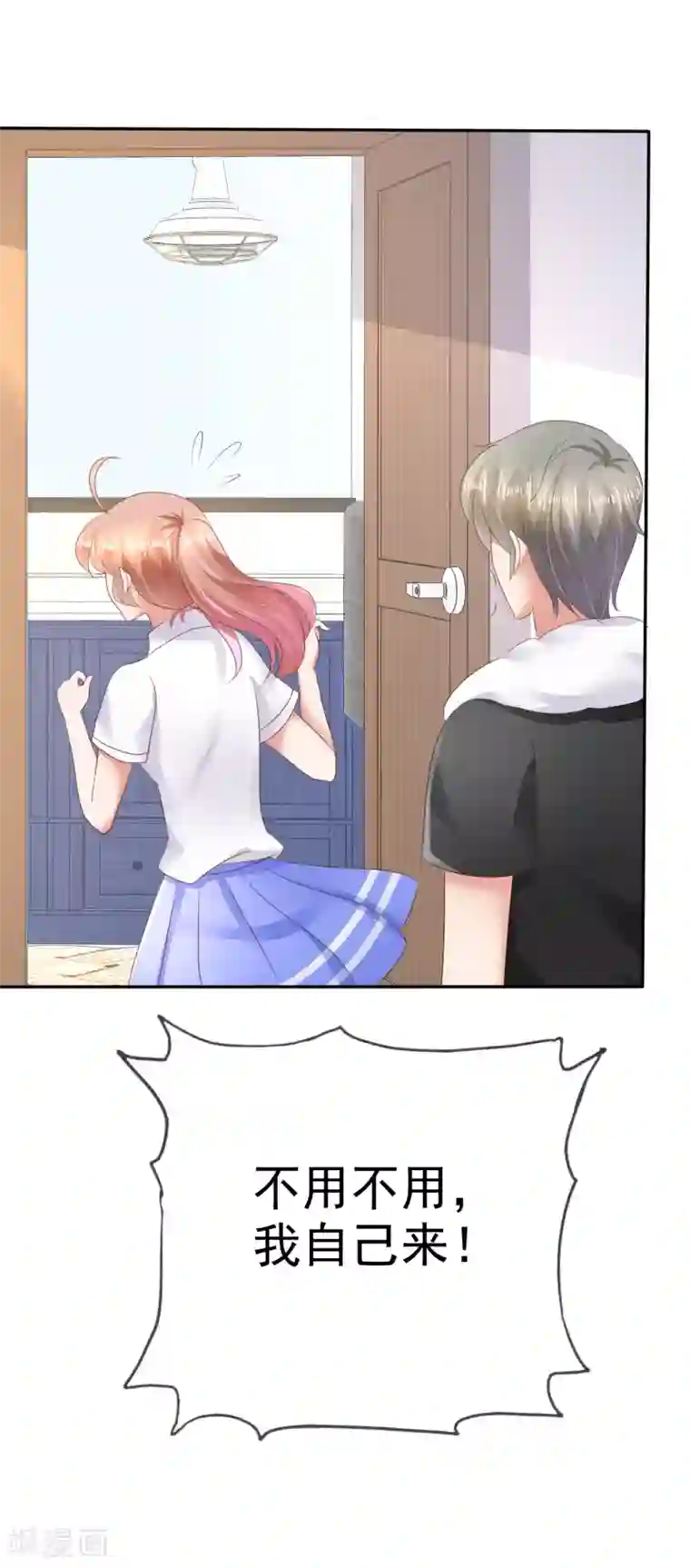 因爱宠你第24话