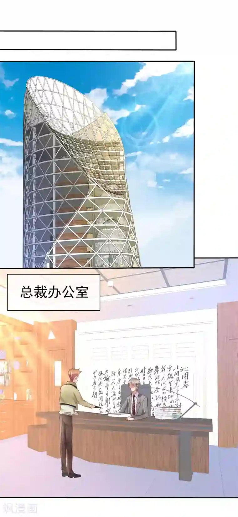 因爱宠你第24话