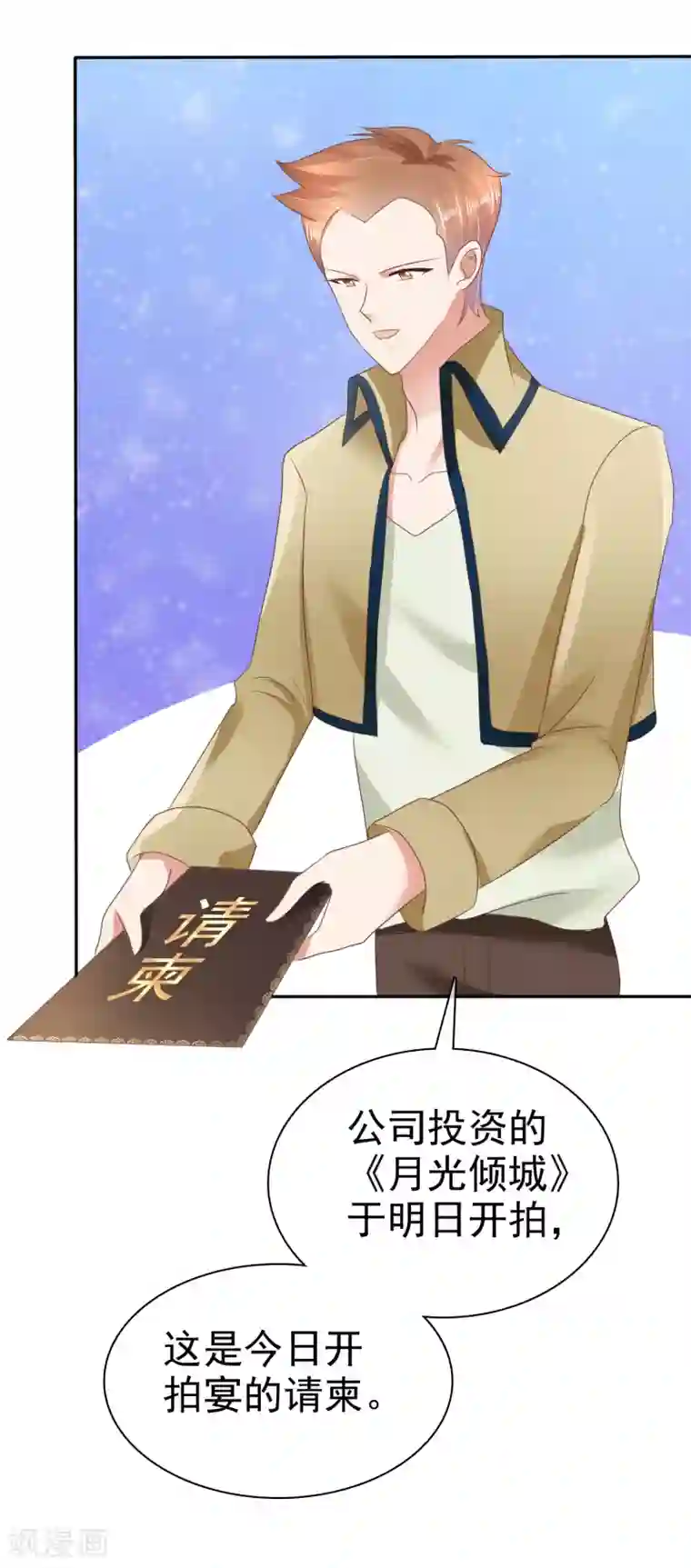 因爱宠你第24话