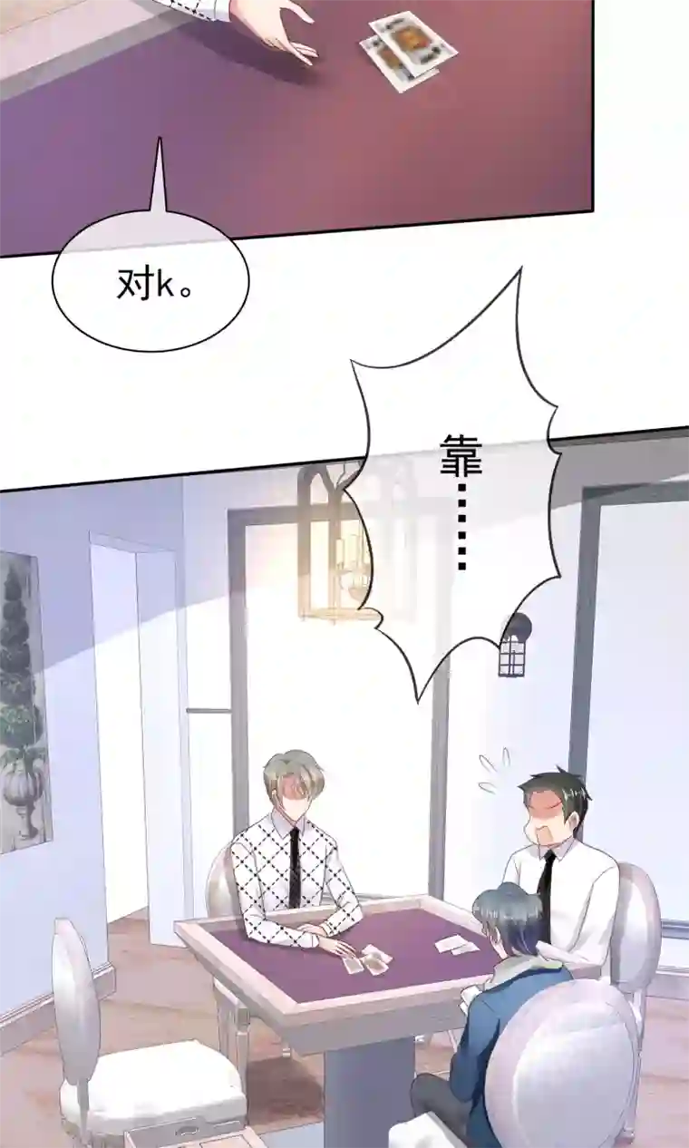 因爱宠你第25话