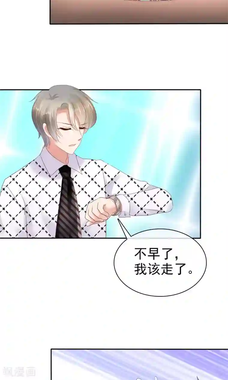 因爱宠你第25话