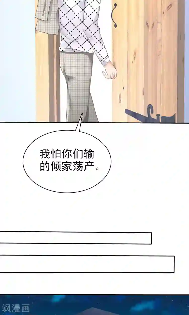 因爱宠你第25话