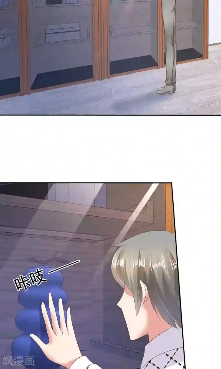 因爱宠你第25话