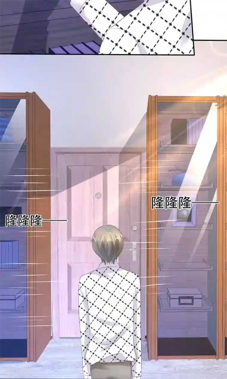 因爱宠你第25话