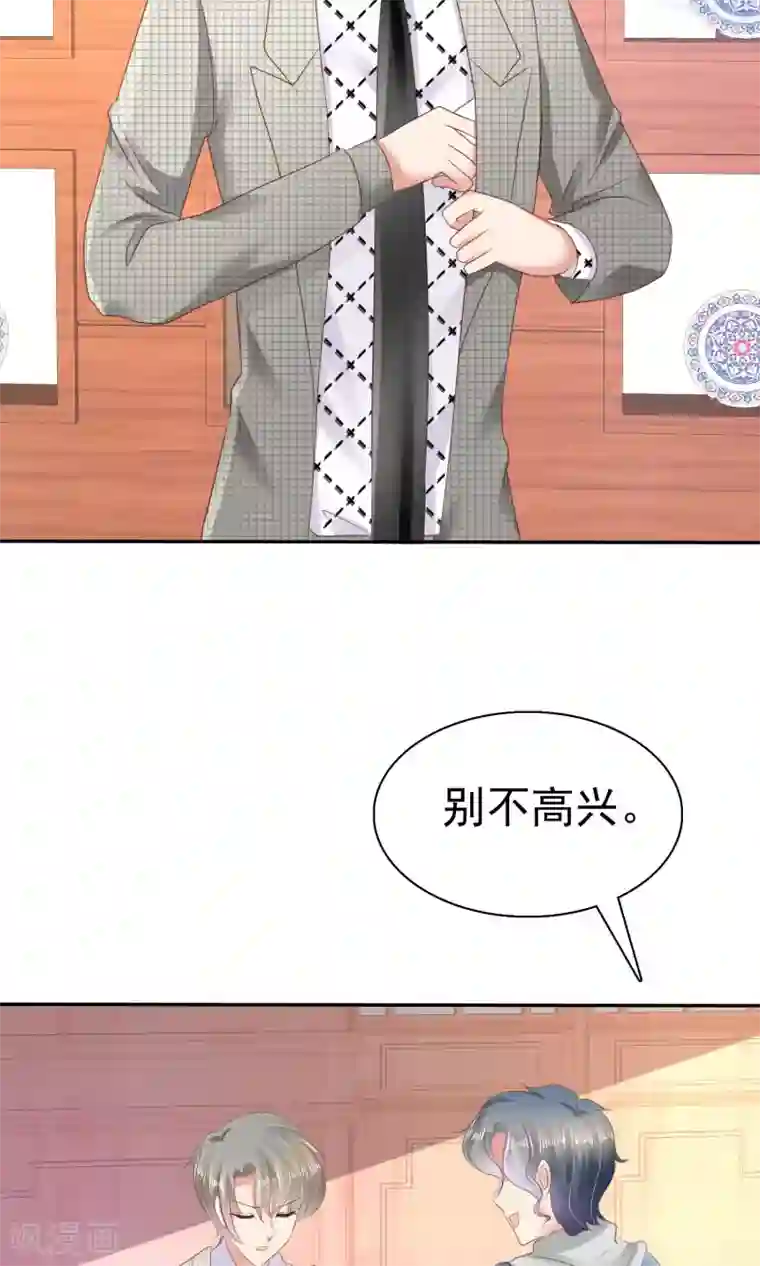 因爱宠你第25话