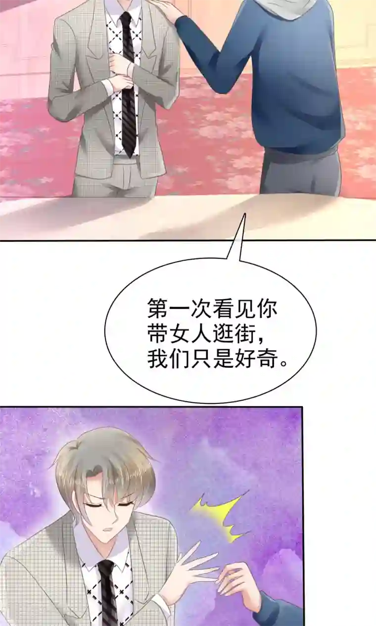 因爱宠你第25话