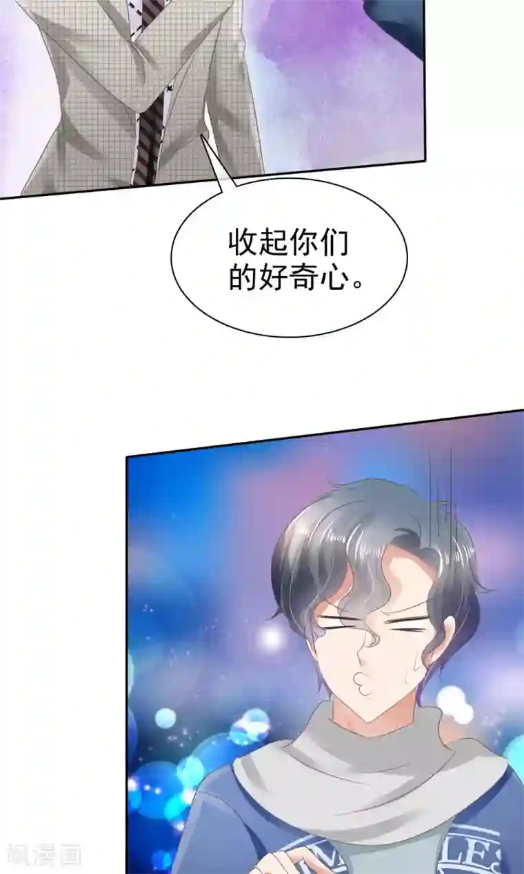 因爱宠你第25话