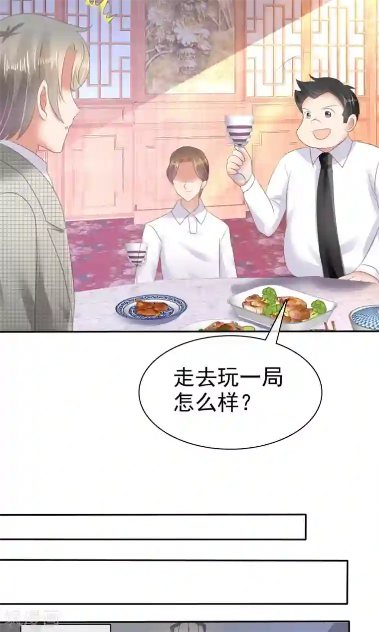 因爱宠你第25话