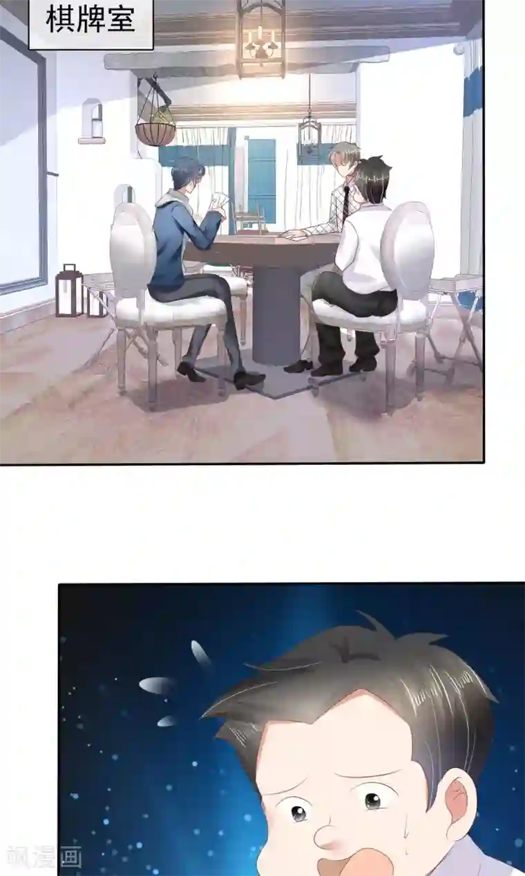 因爱宠你第25话