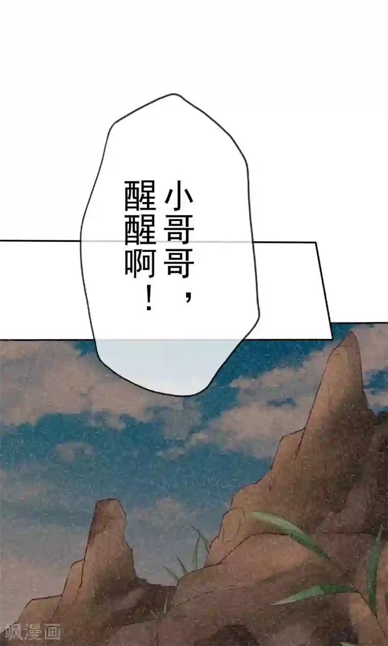 第二章棒棒糖好吃吗第26话