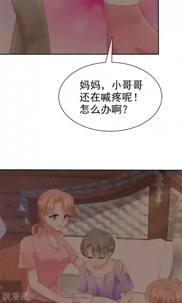 第二章棒棒糖好吃吗第26话