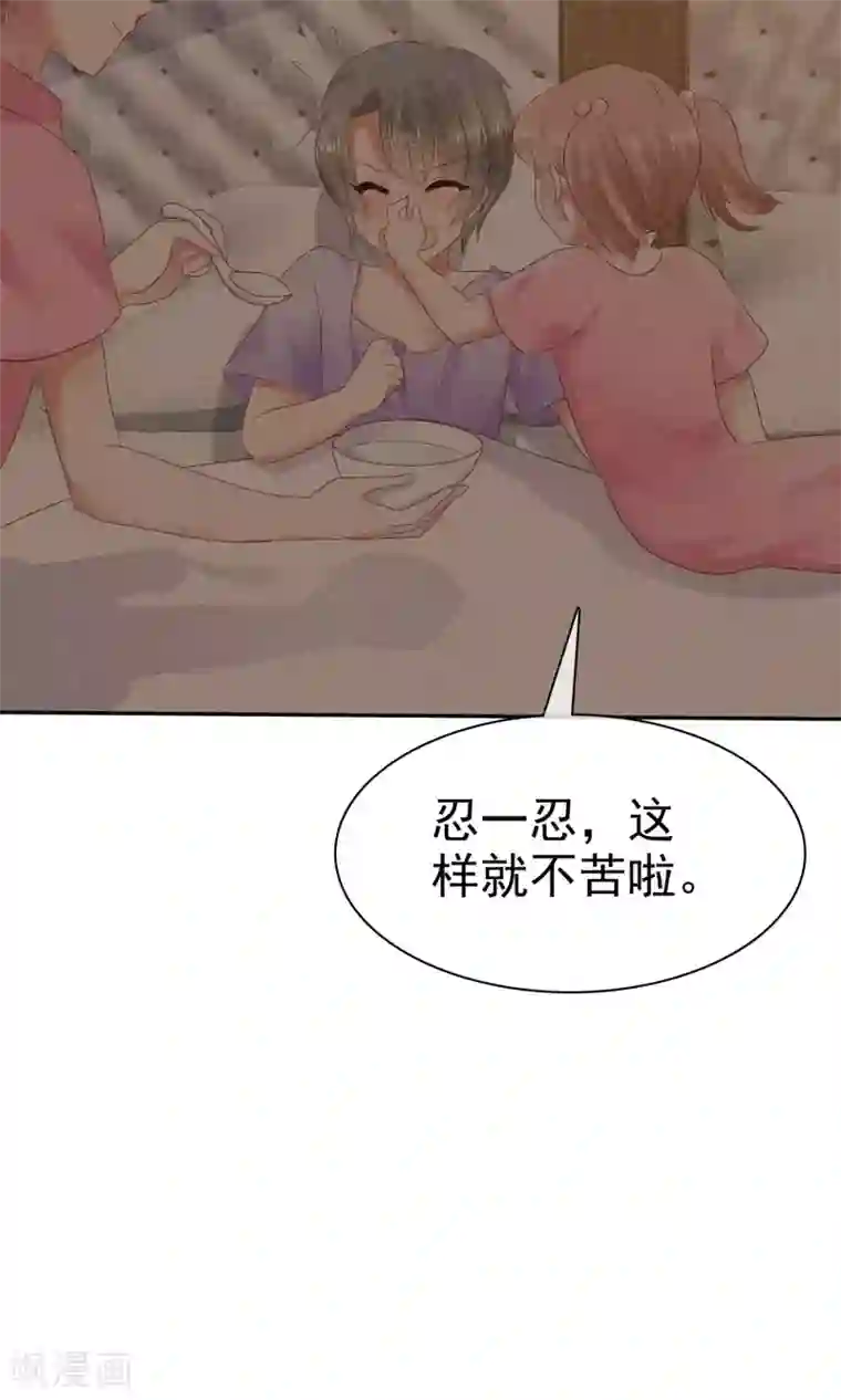 第二章棒棒糖好吃吗第26话