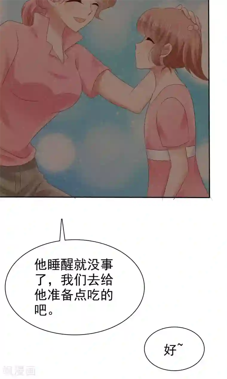 第二章棒棒糖好吃吗第26话