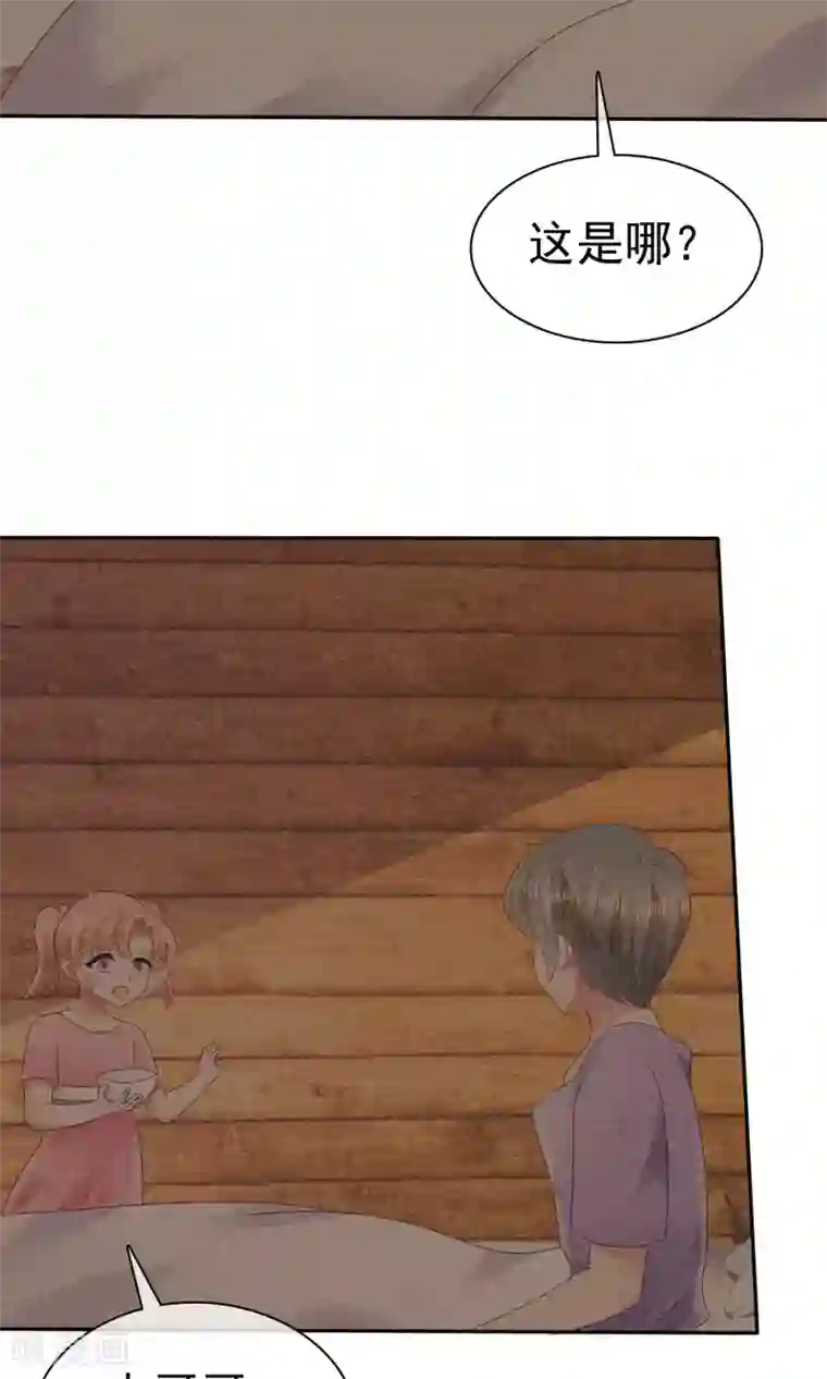 第二章棒棒糖好吃吗第26话