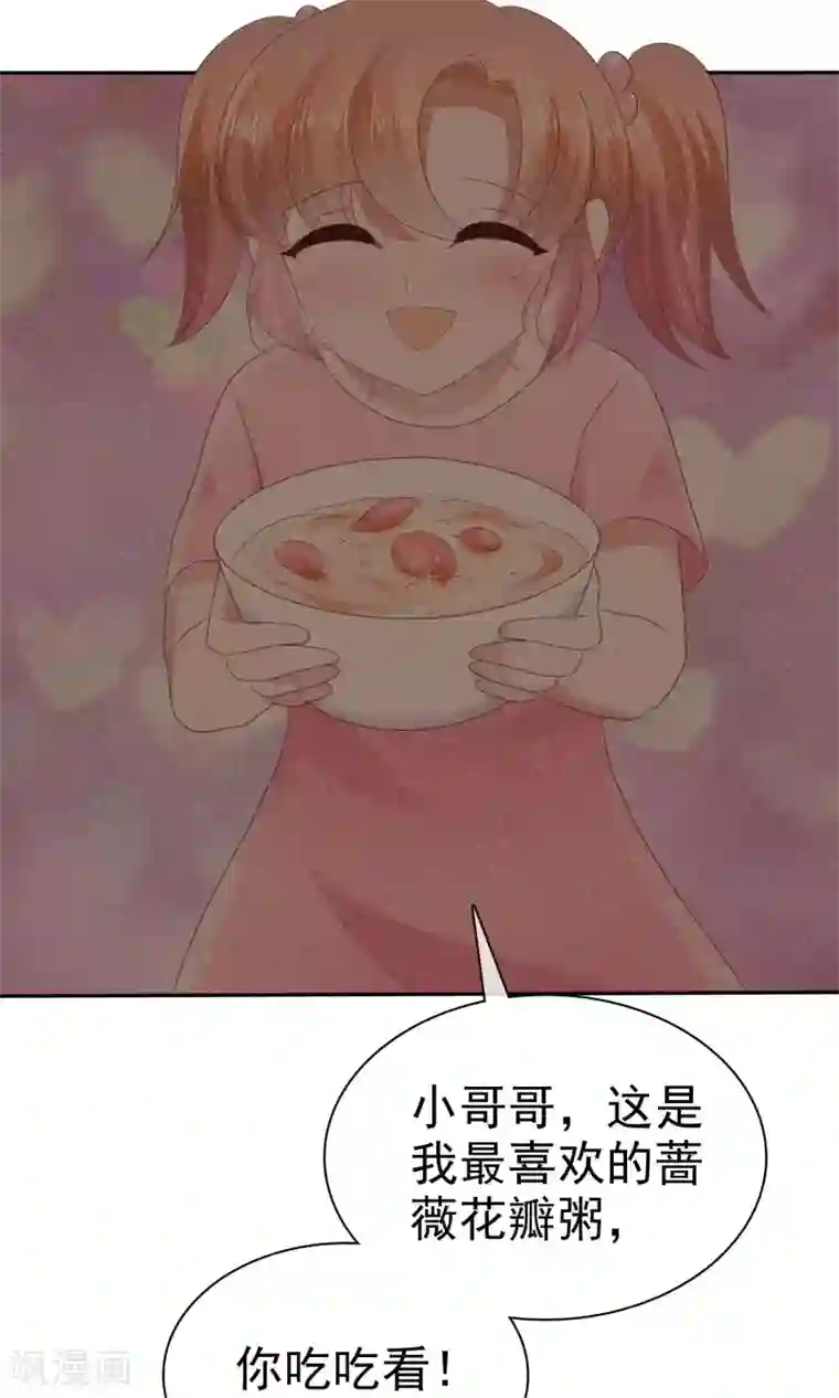 第二章棒棒糖好吃吗第26话