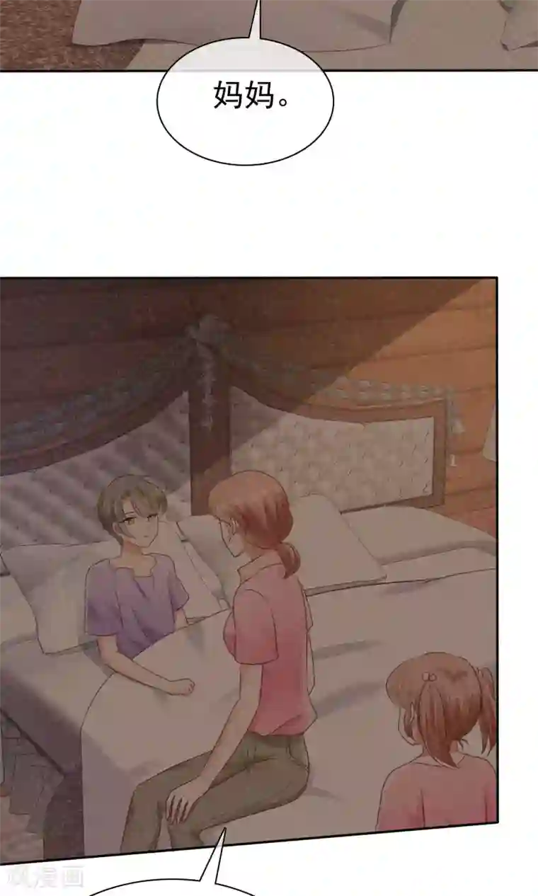 第二章棒棒糖好吃吗第26话