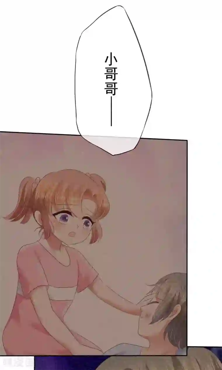 第二章棒棒糖好吃吗第26话