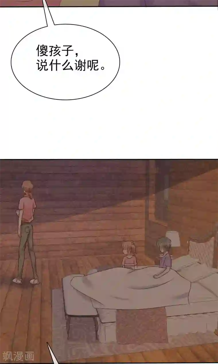 第二章棒棒糖好吃吗第26话