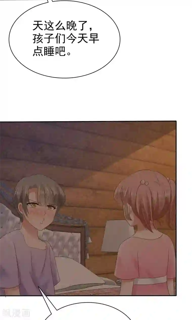 第二章棒棒糖好吃吗第26话