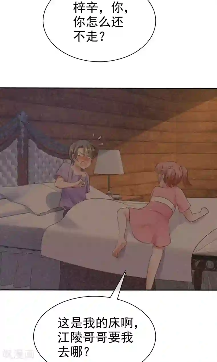 第二章棒棒糖好吃吗第26话