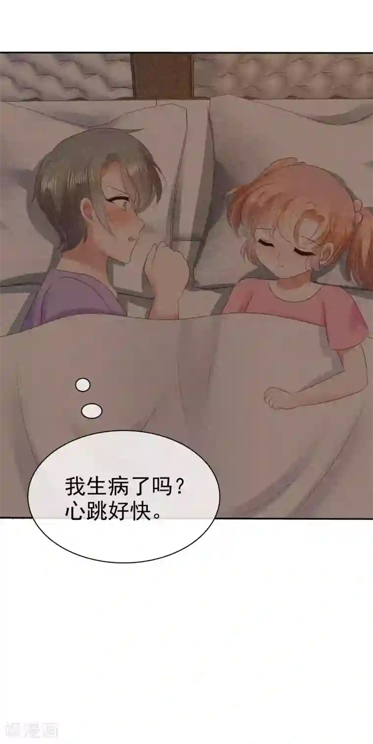 第二章棒棒糖好吃吗第26话