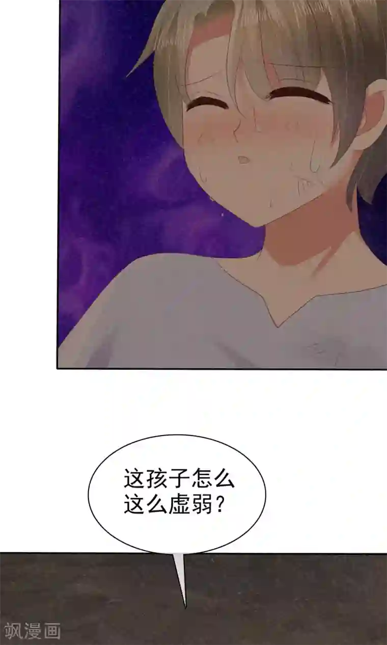 第二章棒棒糖好吃吗第26话