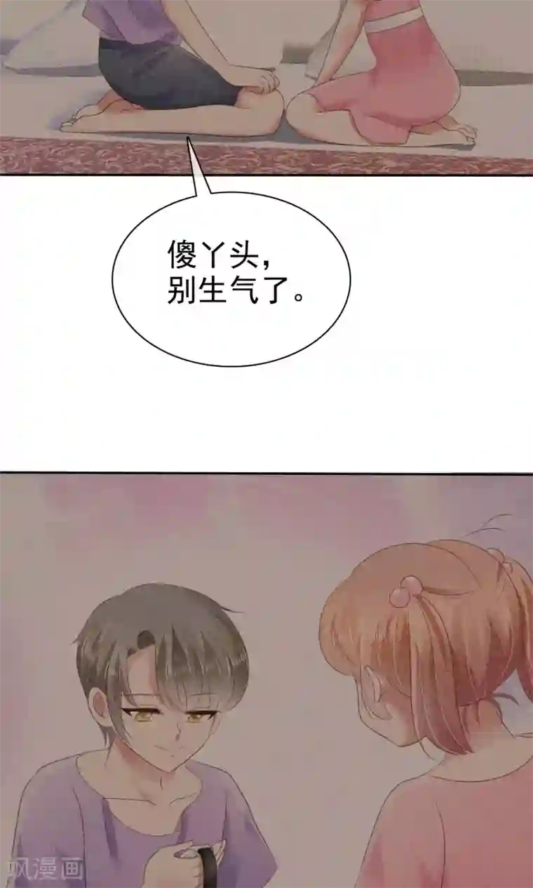 因爱宠你第27话