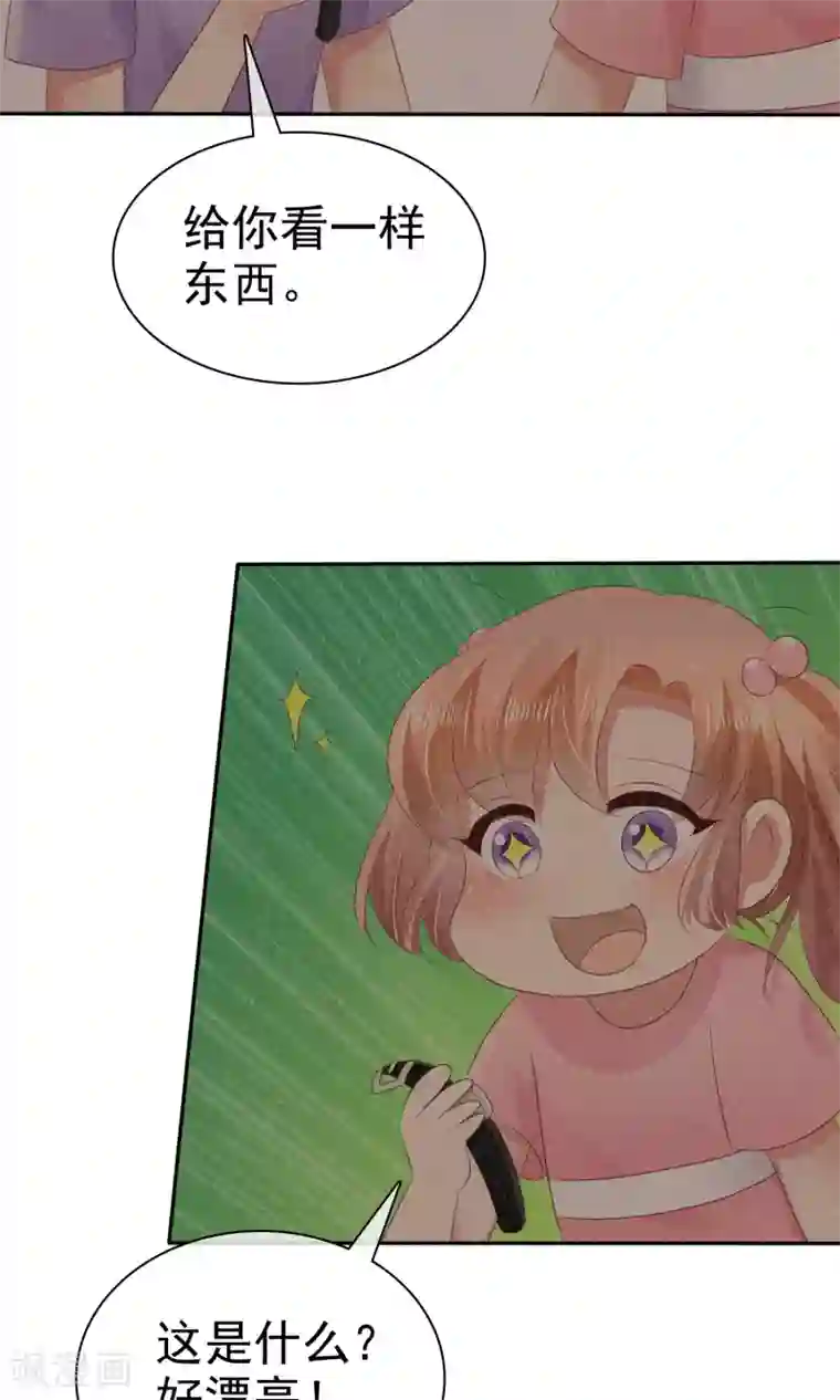 因爱宠你第27话