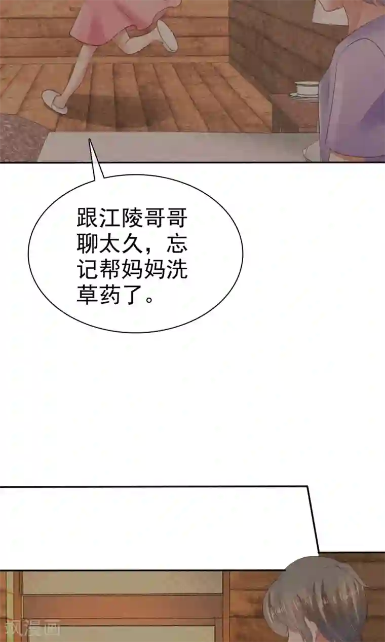 因爱宠你第27话