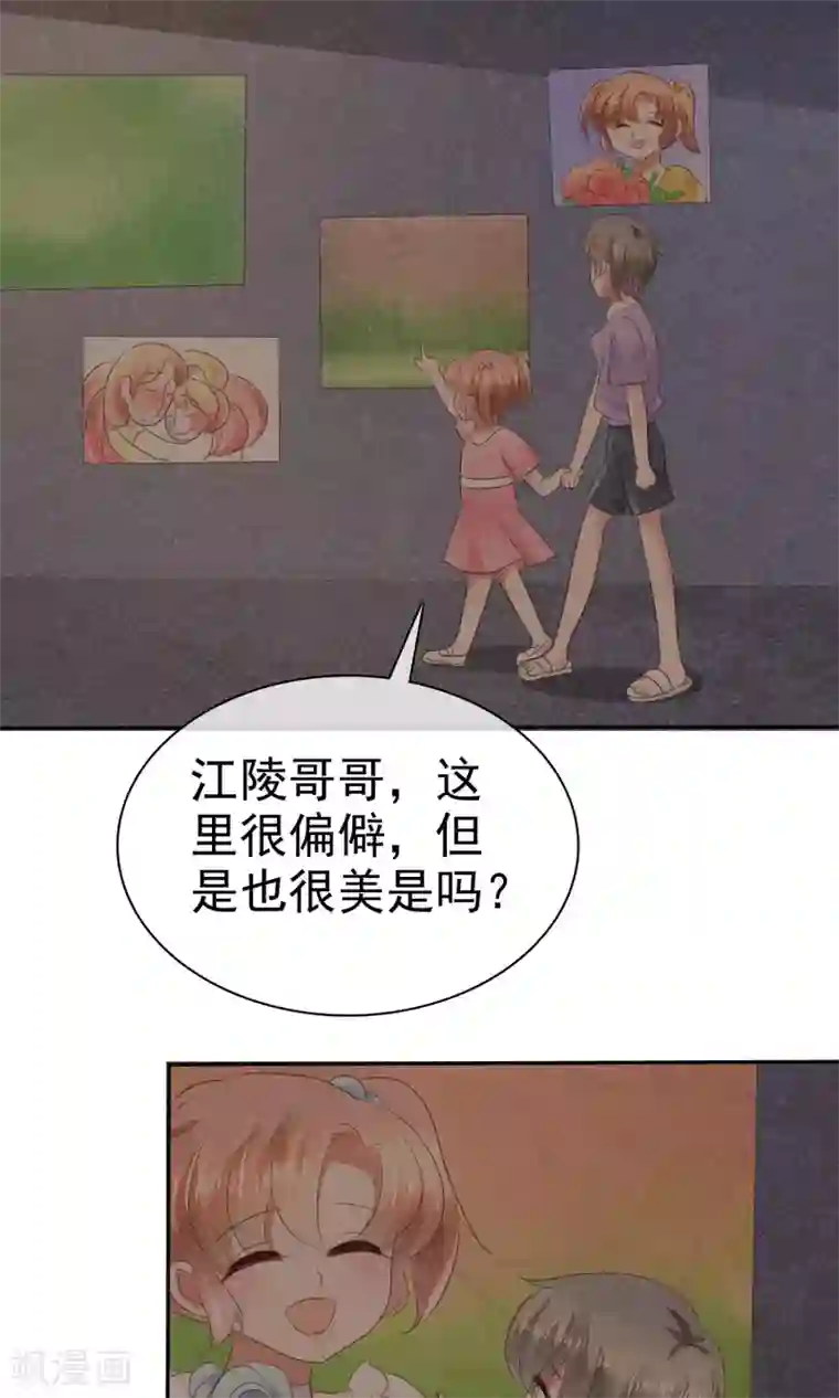 因爱宠你第27话