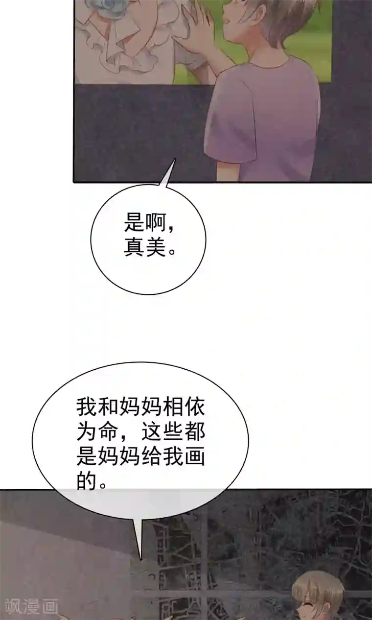 因爱宠你第27话