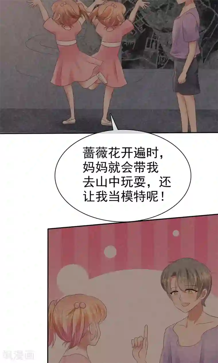 因爱宠你第27话